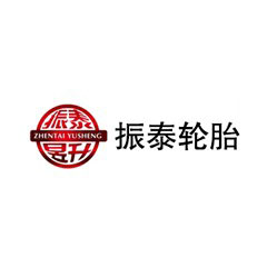 振泰集團