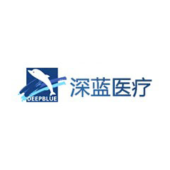 深藍醫療