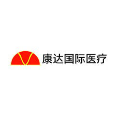 康達醫療