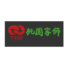 桃園家飾