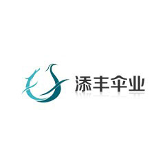 添豐傘業