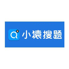 小猿搜題