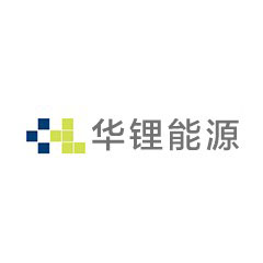 華鋰能源
