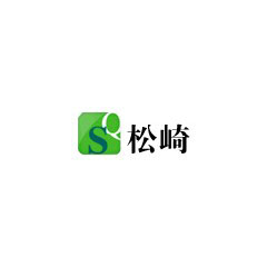 松崎機電