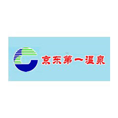 京東第一溫泉