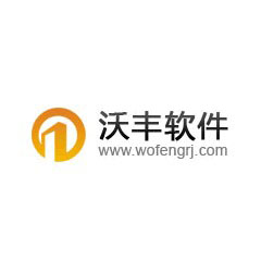 沃豐軟件