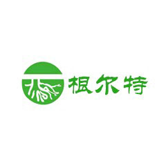 根爾特