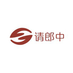 請郎中