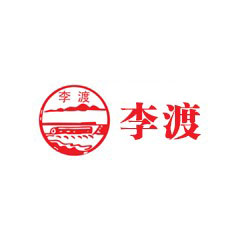 李渡酒業