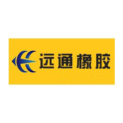 遠通橡膠