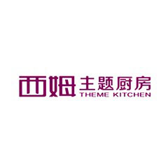 西姆廚柜