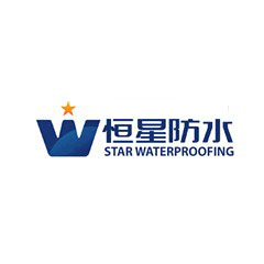 恒星防水