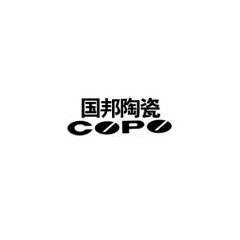 國邦陶瓷