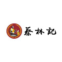 蔡林記