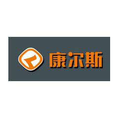 康爾斯