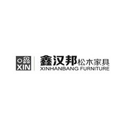 鑫漢邦松木家具