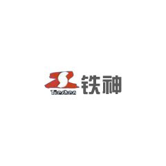 鐵神
