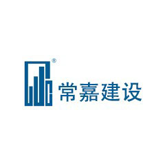 常嘉建設