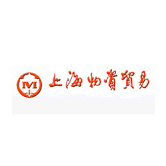 上海物貿