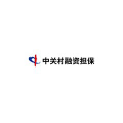 中關村擔保