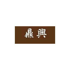 鼎興食品