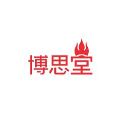 博思堂