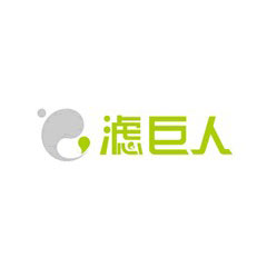 濾巨人