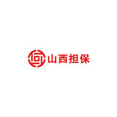 山西擔保