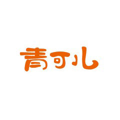 青可兒