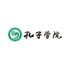 孔子學院