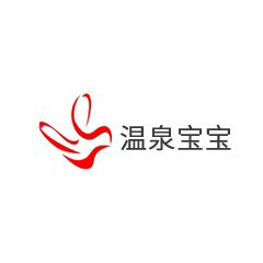溫泉寶寶