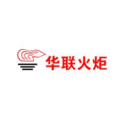 華聯火炬