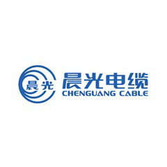 晨光電纜