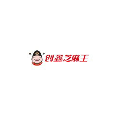 創鑫芝麻王