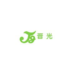 晉光