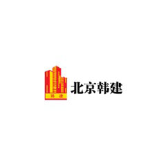 韓建集團