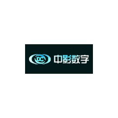 中影數字