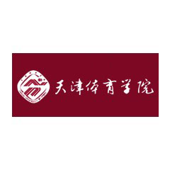 天津體育學院