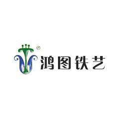 鴻圖鐵藝