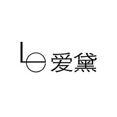 愛黛
