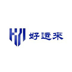 好運來