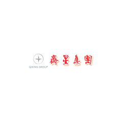 齊星集團