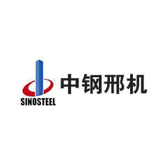 中鋼邢機