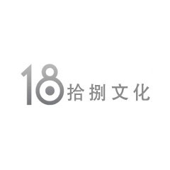 拾捌文化
