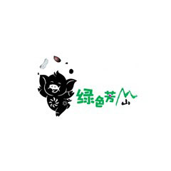 綠色芳山