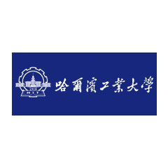 哈爾濱工業大學