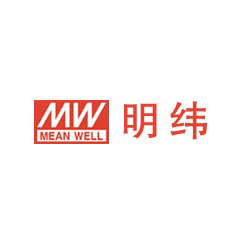 明緯