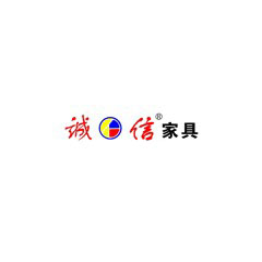 誠信家具