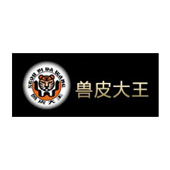 獸皮大王
