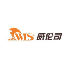 威倫司